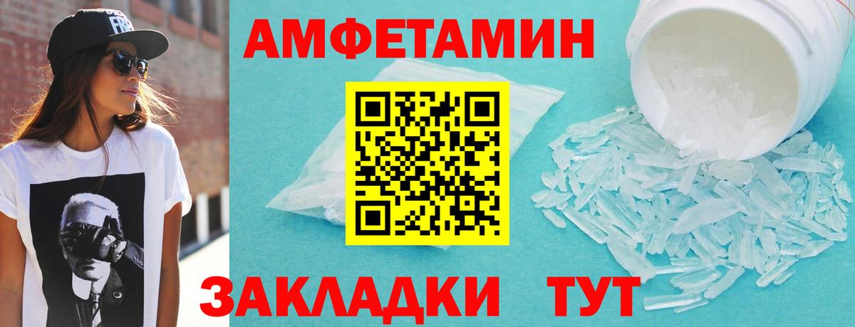 Amphetamine Premium Избербаш