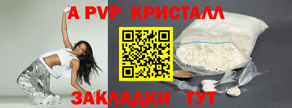 Alpha PVP VHQ  А ПВП  Вход с VPN  Избербаш  Alfa_PVP Crystall 
