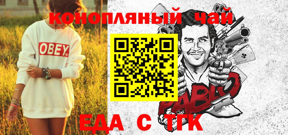 Избербаш  Cannafood конопля  Вход с VPN 