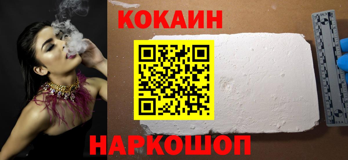 Избербаш  Cocaine  Вход с VPN  КОКАИН Боливия 