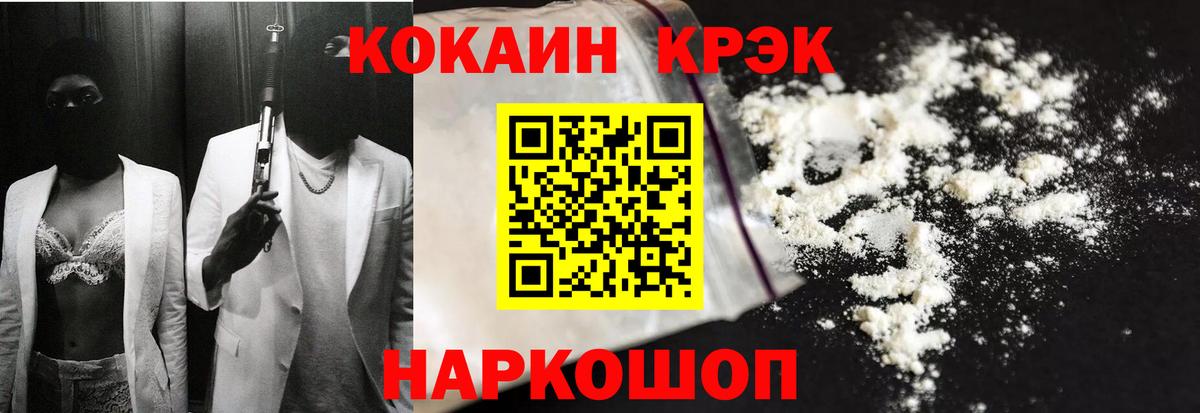 КОКАИН Колумбийский Избербаш