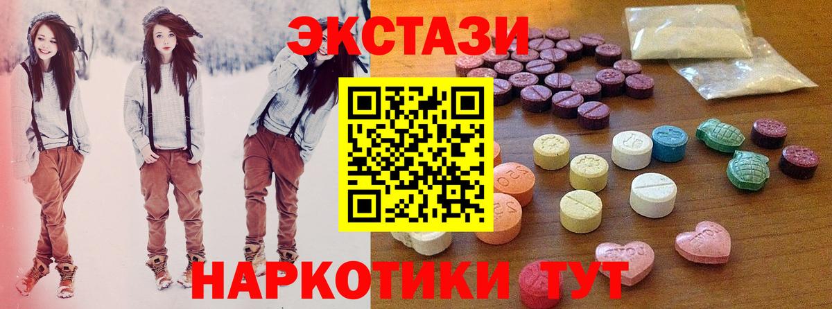 Экстази таблы  Вход с VPN  Экстази  Избербаш 