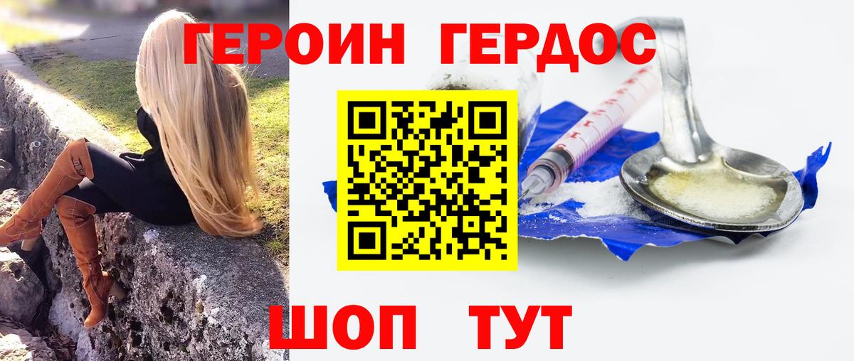 Избербаш  ГЕРОИН VHQ  Вход с VPN 