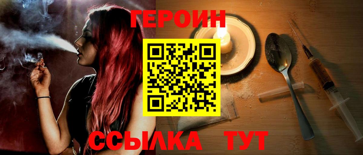 ГЕРОИН хмурый Избербаш