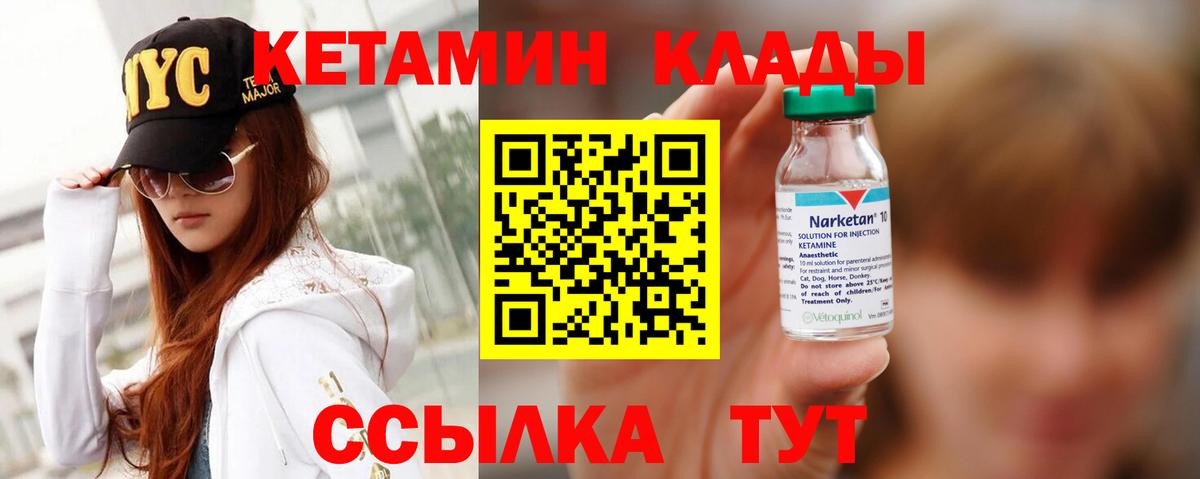 Избербаш  Кетамин ketamine  Кетамин ketamine  Вход с VPN 