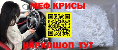 мяу мяу кристалл Кумертау