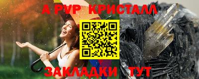 a pvp Кулебаки