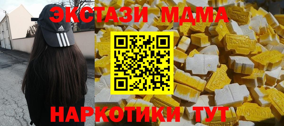 MDMA Molly  МДМА Molly  Вход с VPN  Избербаш 