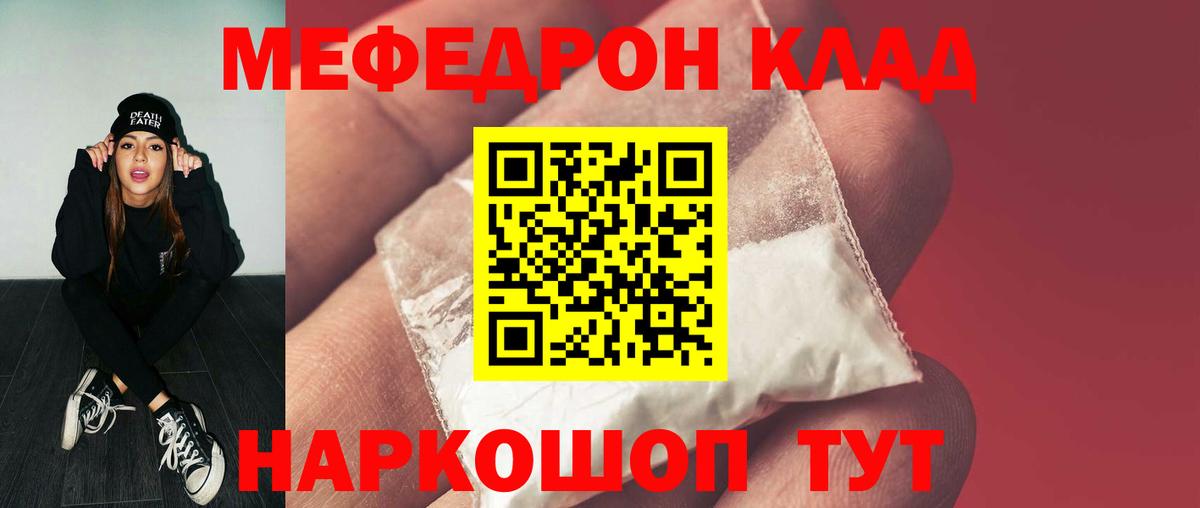 МЕФ VHQ  МЕФ  Вход с VPN  Избербаш  Мефедрон mephedrone  Мефедрон 