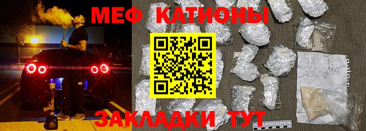 Меф мяу мяу мука Избербаш