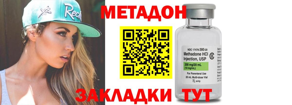 Избербаш  hydra ТОР  мориарти клад  Метадон VHQ  Метадон мёд  Вход с VPN 