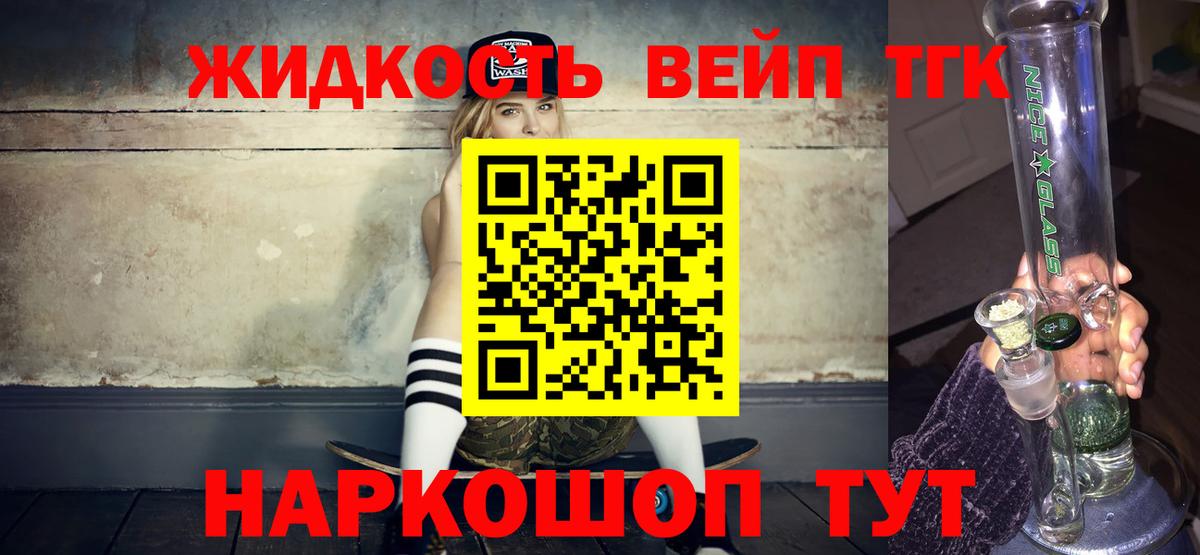 ТГК концентрат  Вход с VPN  Избербаш 