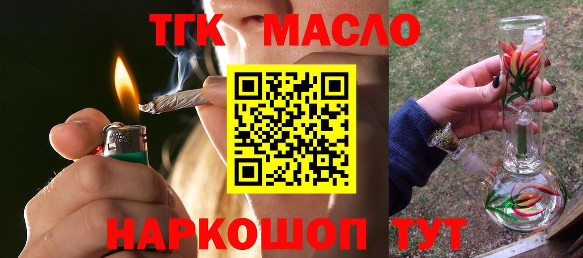 ТГК вейп Избербаш