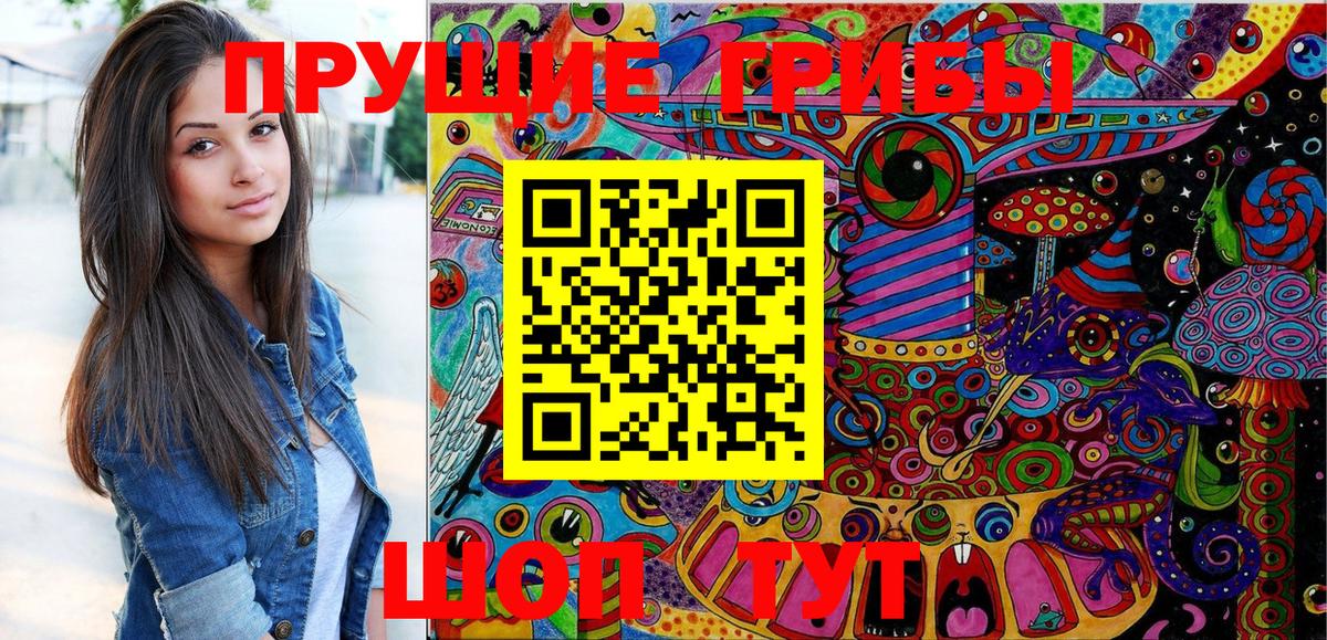 Псилоцибиновые грибы Magic Shrooms  Вход с VPN  Избербаш 